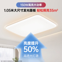 BULL 公牛 X62系列 客厅吸顶灯 150W