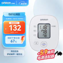 OMRON 欧姆龙 U10L 上臂式血压计