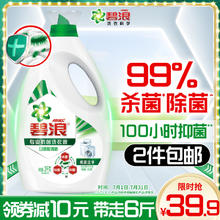 ARIEL 碧浪 专业抗菌根源洁净洗衣液 3kg