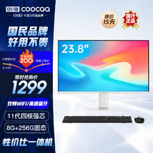 coocaa 酷开 创维电脑 23.8英寸升降旋转办公商用娱乐一体机台式电脑