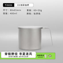 keith 铠斯 CC炫彩纯钛水杯 400ml