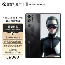 nubia 努比亚 红魔9S Pro+ 5G手机 24GB+1TB 暗夜骑士