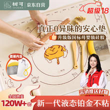 树可 硅胶揉面垫食品级加厚家用擀面杖和面板烘焙包饺子大面食案板防滑