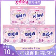 SPACE7 七度空间 夜用防漏轻薄考拉睡裤 10条
