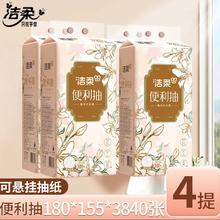 20点开始、百亿补贴：C&S 洁柔 悬挂式抽纸 3层320抽*4提（180*155mm）