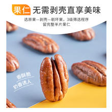 88VIP会员：每果时光 碧根果仁 奶香味 400g