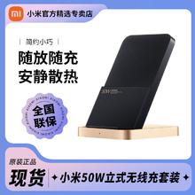 百亿补贴：Xiaomi 小米 50W立式无线充电器套装（自带67w充电器+数据线）