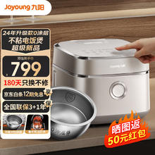 Joyoung 九阳 电饭煲5L电饭锅铜匠厚釜内胆电饭锅