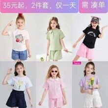 Deesha 笛莎 夏装2件套 合集（特价1天）