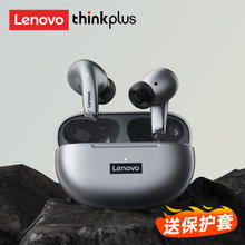 限移动端：Lenovo 联想 Thinkplus蓝牙耳机 真无线蓝牙5.3立体高音质入耳式 智能降噪长续航银灰+保护套