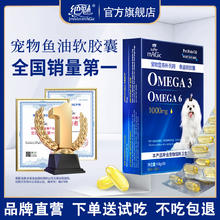 绝魅 铂金鱼油狗狗猫咪美毛护肤毛深海鱼油宠物猫犬专用鱼油omega3 1瓶 60粒