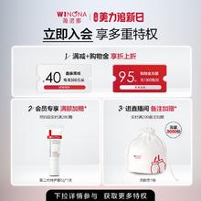 WINONA 薇诺娜 极润保湿洁面乳 80g