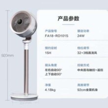 PLUS会员：AIRMATE 艾美特 天鹅PRO FA18-RD100S 空气循环扇 32档直流变频