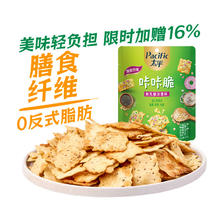Pacific 太平 咔咔脆酸乳酪洋葱味50g