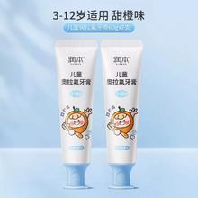 2支装润本 进口奥拉氟儿童牙膏
