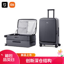 MIJIA 米家 小米行李箱20英寸拉杆箱可登机旅行箱侧开盖密码箱男女皮箱子炭黑