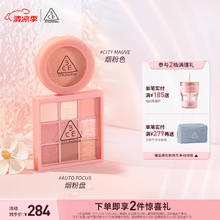 3CE九宫格眼影烟粉盘腮红烟粉色眼颊套装七夕礼物送女友