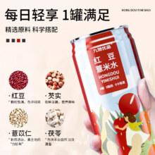 九物道 红豆薏米水饮品249ml/罐