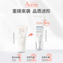 Avene 雅漾 专研舒缓保湿霜5ml+专研舒缓保湿乳5ml