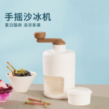 plus会员:拜杰 刨冰机+1个冻冰模具