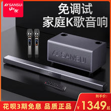 百亿补贴：SANSUI 山水 DV-91W家庭KTV音响套装电视家用卡拉OK回音壁蓝牙音箱低音炮