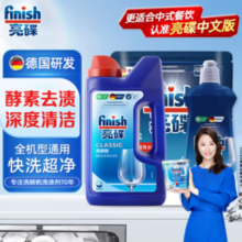 PLUS会员！finish 亮碟 洗碗机清洁剂套装 洗碗粉+专用软水盐+光亮剂