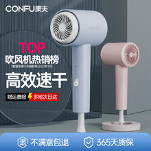 CONFU 康夫 KF-3152系列 电吹风