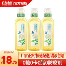 NONGFU SPRING 农夫山泉 东方树叶茉莉花茶900ml*3瓶 0糖0脂0卡无糖饮料茶饮料 茉莉花茶900ml*3瓶