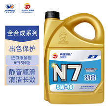 高德润达 全合成机油 5W-40 SN级 4L