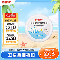 Pigeon 贝亲 婴儿爽身痱子粉 120g