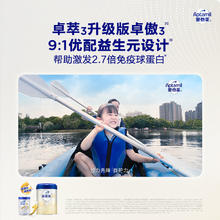 Aptamil 爱他美 卓傲 幼儿配方奶粉 3段 800g*6罐