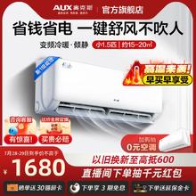 【新品】奥克斯空调挂机小1.5匹一级能效冷暖空调官方旗舰店倾静