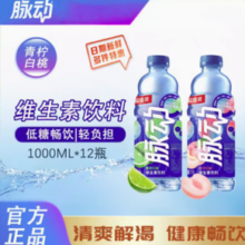 百亿补贴！Mizone 脉动 青柠口味大瓶牛饮1L*12瓶