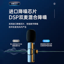 无线领夹式麦克风收音麦器手机直播主播拍视频口播录音设备夹领式