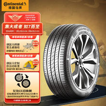 Continental 马牌 德国马牌（Continental）轮胎/汽车轮胎 245/40R19 98Y XL FR