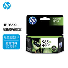 HP 惠普 3JA84AA 965XL 黑色大容量墨盒