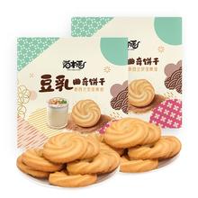 猫村长 网红曲奇饼拍十件