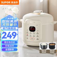 SUPOR 苏泊尔 电压力锅 家用5L电高压锅全自动煮饭70KPa高压快煮高压锅 SY-50YC5007