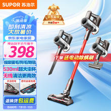 SUPOR 苏泊尔 C7 手持式吸尘器 灰红色