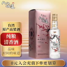 八八坑道 梅开如意 窖藏 58%vol 清香型白酒 500ml 单瓶装