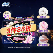 Sofy 苏菲 超熟睡柔棉感量多夜用卫生巾 42cm*8片