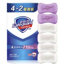 Safeguard 舒肤佳 香皂纯白薰衣草肥皂6/9块家庭装洗手沐浴皂男女士正品官方