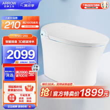 ARROW 箭牌卫浴 AKB1316 多功能智能马桶 305mm坑距