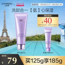 自然堂 凝时鲜颜肌活氨基酸洁面霜 清洁肌肤 净澈亮颜 保湿洗面奶