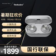 rose technics 弱水科技 Technics 松下 AZ80 真无线蓝牙降噪耳机