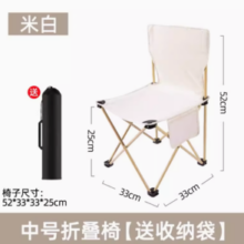 SingleLady 尚官 户外折叠椅 中号+送收纳袋 AK1350