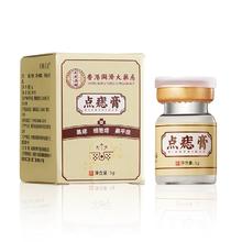 拍三件香港大药房 无痛祛痣膏