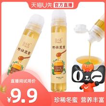 JS 野桂花蜂蜜130g/支