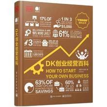 百亿补贴：《DK创业经营百科》（全彩）
