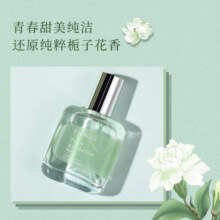 限时降价！香水花漾甜心无人区玫瑰乌木沉香